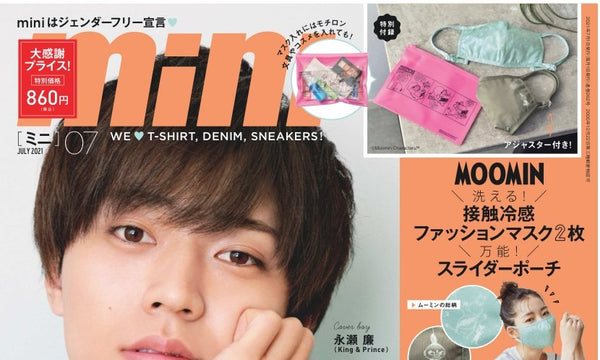 mini7月号にて「なえなの」さん「白石聖」さんに着用していただきました