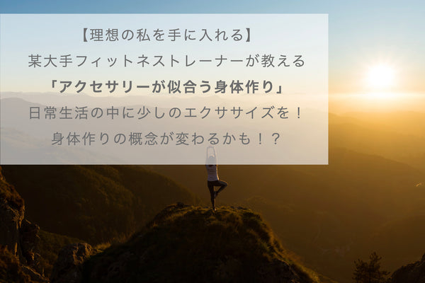 【夏は痩せやすいは嘘！？】実は知らないむくみ・体質改善の落とし穴