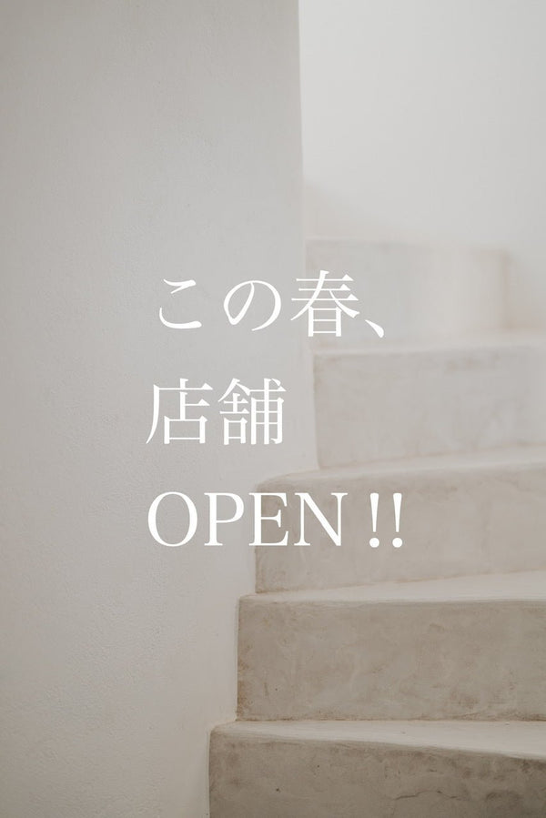 【NEW OPEN】beller初の実店舗が茅ヶ崎に誕生！