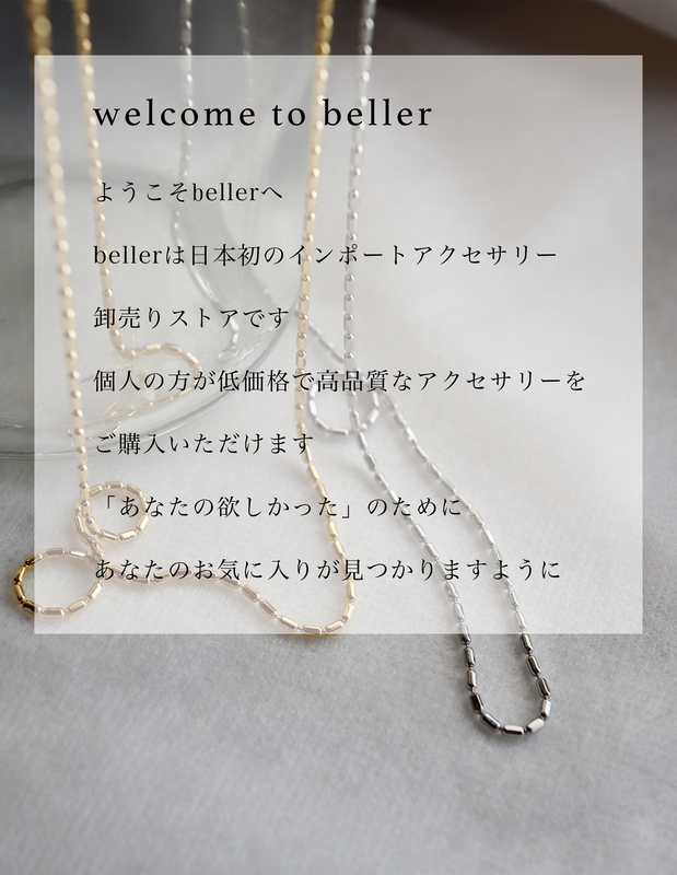 beller (ベラー)| 高品質なプチプラアクセサリー通販ショップ beller (ベラー)| 高品質なプチプラアクセサリー通販ショップ